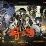 アークナイツ　イベントガチャ