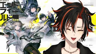 【アークナイツ エンドフィールド】ストーリーしたりサブミッションやったり