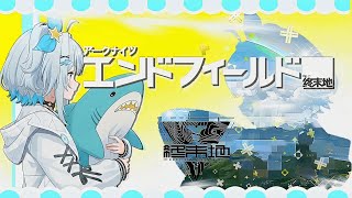 ヤニカス女ノ[アークナイツエンドフィールド] 有識者求ううううう ※初見さんは説明欄見てからコメしてね