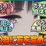 【アークナイツ】新規ガチャスルーで石を温存するべきか❓ガチャの仕様と後続実装キャラクターに対する巷の反応集‼️【エンフィー】