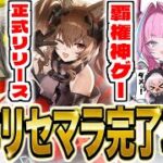 【エンドフィールド】運営さんイヴォンヌの餅武器を早くガチャに追加してください【アークナイツ：エンドフィールド】