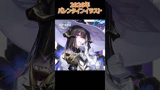 【バレンタイン】バレンタインイラスト集 #原神 #崩壊スターレイル #ゼンゼロ #鳴潮 #アークナイツエンドフィールド