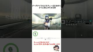 アークナイツエンドフィールドに秒で落ちる男#アークナイツエンドフィールド #ゲーム実況