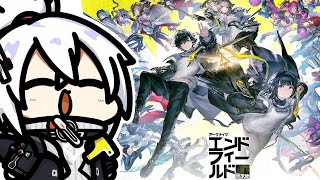 【アークナイツ：エンドフィールド】『エンドフィールドやっていくぞー！４日に１回の素材回収の旅が始まる…！』回