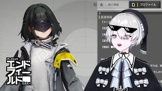 【アークナイツ:エンドフィールド】　まったり管理中…