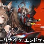新キャラがきた！耐えられない…！【アークナイツ：エンドフィールド】ガチャ回すだけ