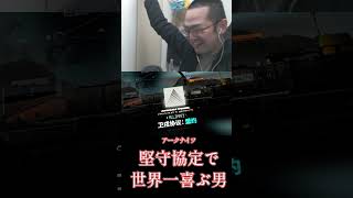 【#アークナイツ 】　世界一堅守協定実装で喜ぶ男【大陸情報あり】