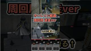 逆走verオーレリン結晶周回  【 #shorts #エンドフィールド #アークナイツ 蝕像探索 谷知の歪 沈殿晶核】