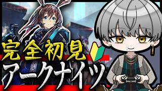 【#アークナイツ 】タワーディフェンス好き!完全初見!【#vtuber 】