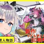 【#アークナイツエンドフィールド 】ストーリー進行とガチャタイム！【音無ユウト／#vtuber 】