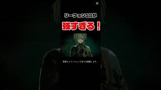 リーフォン1凸が強すぎる！　#アークナイツ #アークナイツエンドフィールド
