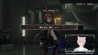 【アークナイツ】初心者ドクターが頑張る会 #1