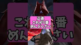 正直コレが1番めんどくさい…【アークナイツ：エンドフィールド】 #アークナイツ #short #エンドフィールド
