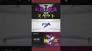 【エンドフィールド】彩色・申請【10連】＃エンドフィールド＃申請＃ガチャ＃ンィー＃エンフィ#イヴォンヌ #アークナイツエンドフィールド #アークナイツ#武器ガチャ#武器