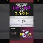 【エンドフィールド】彩色・申請【10連】＃エンドフィールド＃申請＃ガチャ＃ンィー＃エンフィ#イヴォンヌ #アークナイツエンドフィールド #アークナイツ#武器ガチャ#武器