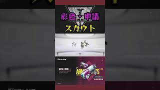 【エンドフィールド】彩色・申請【10連】＃エンドフィールド＃申請＃ガチャ＃ンィー＃エンフィ#イヴォンヌ #アークナイツエンドフィールド #アークナイツ#武器ガチャ#武器