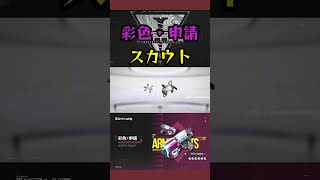 【エンドフィールド】彩色・申請【10連】＃エンドフィールド＃申請＃ガチャ＃ンィー＃エンフィ#イヴォンヌ #アークナイツエンドフィールド #アークナイツ#武器ガチャ#武器