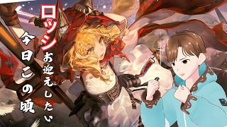 【シリーズ完全初見のアークナイツ/ストーリー・ガチャ】ロッシさーん出ておいで～怖くないよ～＃10【初見さん歓迎！現在目標200人！！】