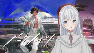 【アークナイツ】就任115日目!ひさびさに逆理演算する