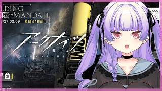 [ アークナイツ#145】え？これは生産業ですか？？【 おうみそうみ】