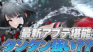 最新アプデ堪能!!アプデ堪能!!色々知りたい!!　#16 【#アークナイツエンドフィールド】