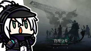 【アークナイツ】第十六章「背理分光」開幕！ストーリー進めます！！！　16-13～編