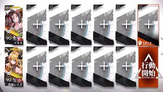 16-7 Adverse 2 OP [Arknights]