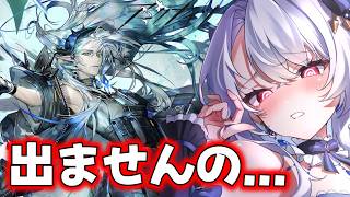 【アークナイツ/16章】すり抜けマントラガチャVS激おこクマさん【 Arknights / 明日方舟 / イノリア 】