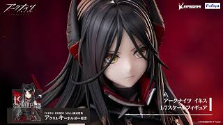 イネス 1/7スケールフィギュア