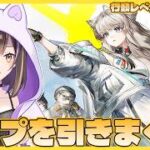 【 #エンドフィールド   】シリーズ初心者🔰ついにジップをマップに引きまくる！タロⅡ生活19日目【なぁぁ。/#vtuber 】  #アークナイツエンドフィールド