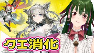 【#アークナイツエンドフィールド 】第23回：ガチャとメインストーリーやる【 #佐倉てけり 】