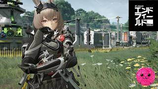 【エンドフィールド】新しい工場の様子見とか新装備作ったりガチャしたり #24【アークナイツ：エンドフィールド】【無課金】