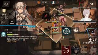 【アークナイツ】初心者ドクターが頑張る会 #3