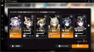 まさかの40連でアスカロン!?セレクトガチャ引いた結果【アークナイツ】