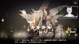 【アークナイツ】初心者ドクターが頑張る会 #5