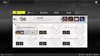 アークナイツエンドフィールド #6　完全初見プレイ❗概要欄をよく読んでね♪