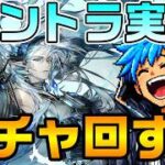 【アークナイツ】★6術師「マントラ」のガチャを引く！ 麻痺の付与や強化、神経損傷にステルス看破と搦め手が強すぎるイケおば！？【Arknights】
