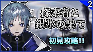 【アークナイツ】6年目ドクターが初見で挑むサーミローグ Part2【探索者と銀氷の果て】