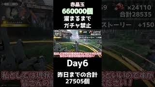 【アークナイツ】無課金で赤晶玉66万個集める！Day6【ゆっくり実況】