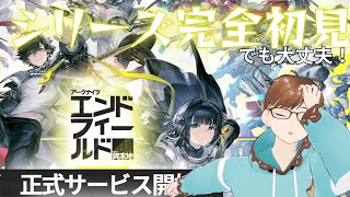 【シリーズ完全初見のアークナイツ/ストーリー・ガチャ】武陸を進めるぞ！＃7【初見さん歓迎！現在目標200人！！】