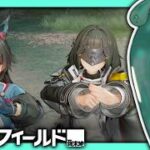 【お水ﾊﾟﾁｬﾊﾟﾁｬ初心者管理人】アークナイツ:エンドフィールド #9【陸蝓まきな / Muyu Makina】