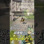 【エンドフィールド】リーフォンが身軽すぎる！超高速横回転で回避！【アークナイツ / Arknights: Endfield】#アークナイツエンドフィールド