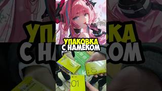 Брелоки с СЮРПРИЗОМ в Arknights: Endfield #arknights #arknightsendfield #аркнайтс #shorts