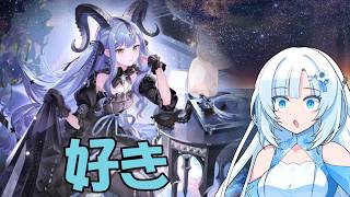 【アークナイツ】Ave Mujicaコラボガチャ＋ストーリーちょい見【アニメ視聴前編/WhiteCUL実況】