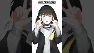 엔드필드 관리자 드로잉 | Endministrator Drawing | Arknights: Endfield