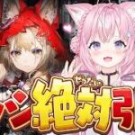 【アークナイツ：エンドフィールド】最推しロッシたんを絶対にガチャでGETするゾ！！！！！！🔥【博衣こより/ホロライブ】