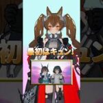 【エンドフィールドMMD】ギルベルタ💗《最初はキュン》#mmd #shorts #アークナイツエンドフィールド