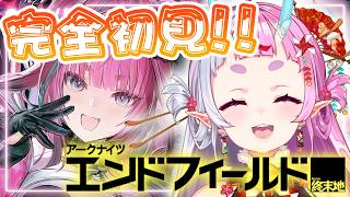 【#アークナイツエンドフィールド 】💎イヴォンヌちゃんが欲しいガチャ＆ストーリーの術.ᐟ.ᐟ『 忍ノ竜ほろろ / (Oshinori Hororo) 』#ほろろ忍務開始 #新人vtuber