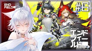 【 #PR / #ぶいきゃす 】 #アークナイツ ： #エンドフィールド 本日も工業を頑張るのだ🏭#6