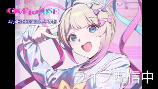 超てんちゃんがアニプレックス チャンネルにくる！│TVアニメ『NEEDY GIRL OVERDOSE』2026年4月4日（土）24:30放送開始